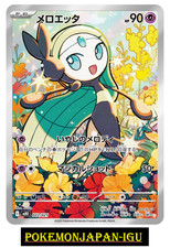 Meloetta AR 022/021 Carte