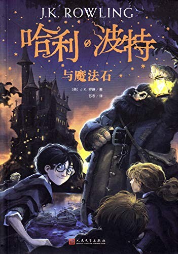Harry potter école des - À,