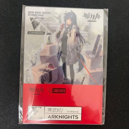 Arknights clear card - arknights, texas