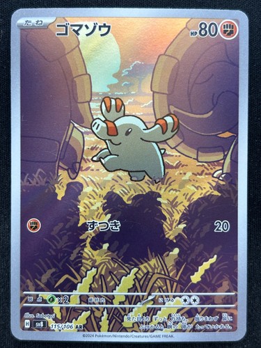 Phanpy 115 106 - 115/106, sv8