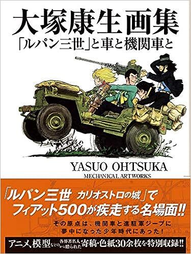 Lupin the third cars - lupin, third,