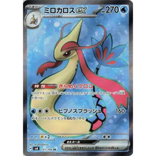 Carte Pokémon Milobellus ex