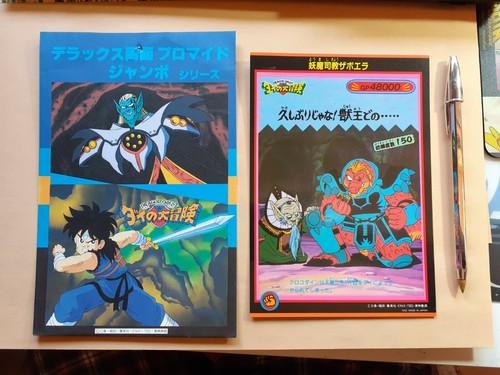Dragon quest fly - dragon, daiboken