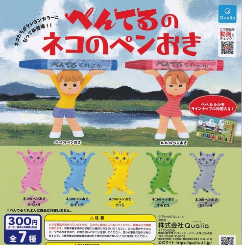 Lot figurines porte stylo - de,