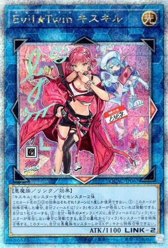 Ocg evil twin - yu-gi-oh,