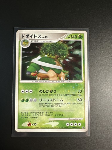Torterra dpbp 450 - dpbp#450, diamond