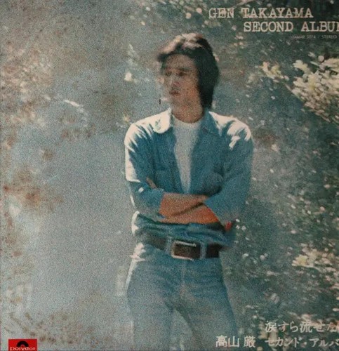 Gen takayama second - second, album