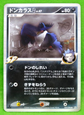 Honchkrow G 1ère édition