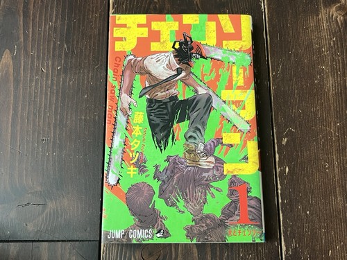 2019 1st edition chainsaw man - 2019,