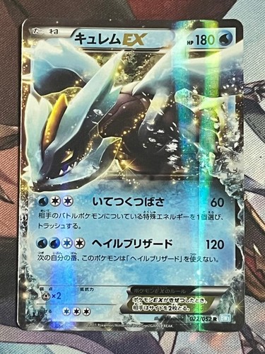 Carte pokemon kyurem - carte, ex