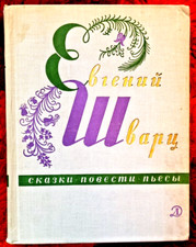 Vieux livre russe - vieux,