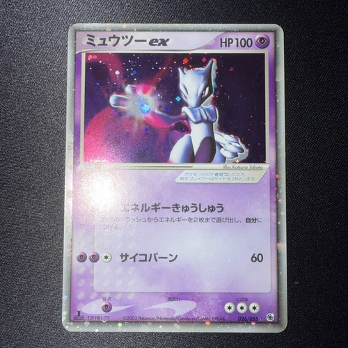 Carte pokémon jpn - pokémon, mewtwo