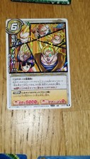 Carte Dragon Ball Miracle Battle Carddass Prism Rare 51/77 MBC card Vegeta Videl