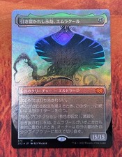 MTG Eternals Torn Emrakul