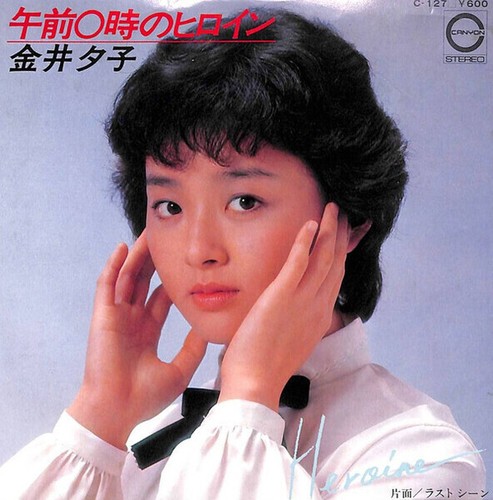 Yuko kanai - yuko,