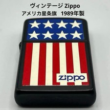Drapeaux américains ZIPPO