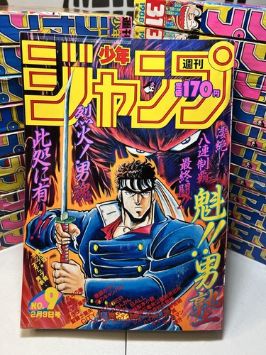 Weekly shonen jump 1987 - shonen, #9