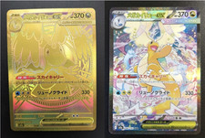MEGA Dragonite SAR MUR Set 246/193 250/193 MEGA Dream ex Carte Pokemon Japonaise