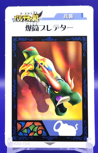 Bazooka predator kid icarus - bazooka,