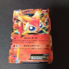 Carte Pokemon Victini EX EBB