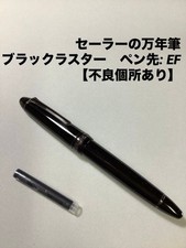 Stylo plume marin noir lustre