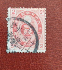 Japon -1883 Koban - United