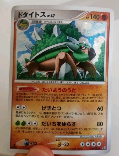 Torterra 059 092 stormfront - 059/092,