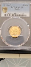 5 roubles 1898 pcgs AU55 (SUP 55)