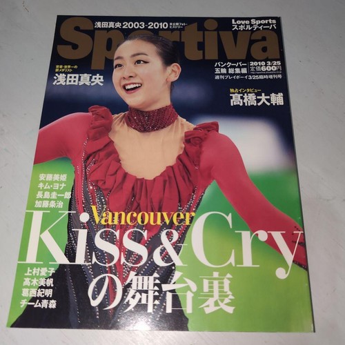Sportiva march 2016 issue - sportiva,