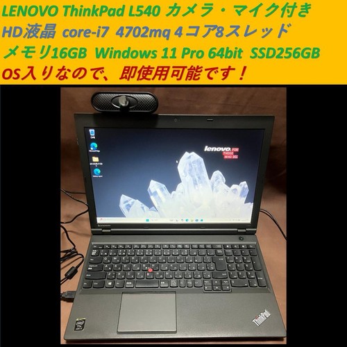 Lenovo thinkpad l540 - thinkpad,