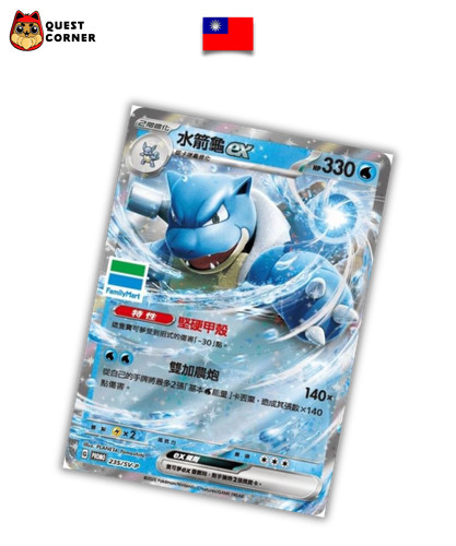 Pokemon card blastoise - card, ex