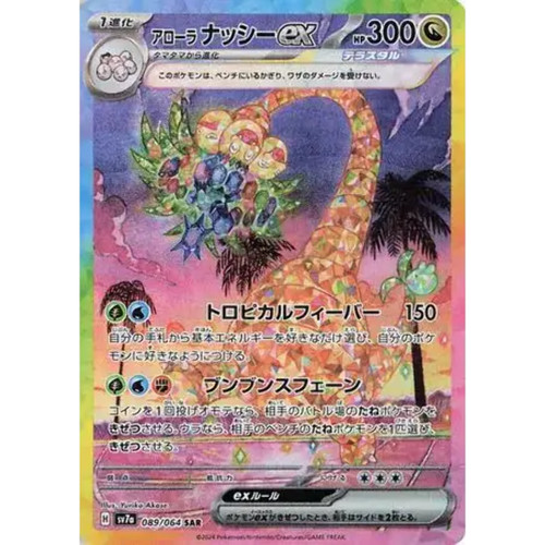 Carte pokémon noadkoko - carte,