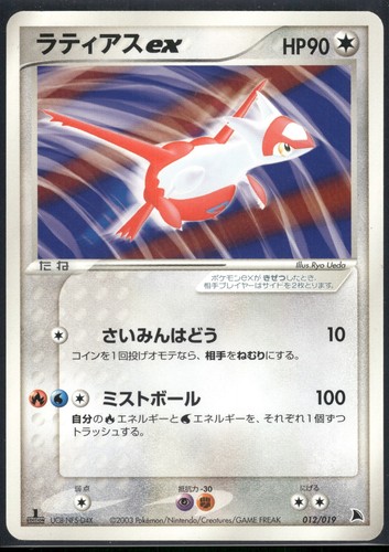 Pokemon japanese latias - pokemon, ex