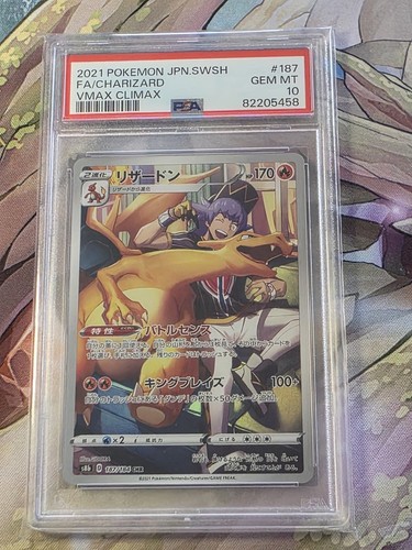 Charizard psa vmax climax - vmax,