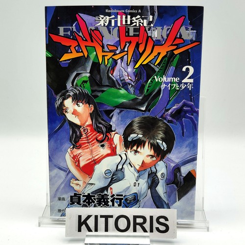 Neon genesis evangelion 1st - genesis,
