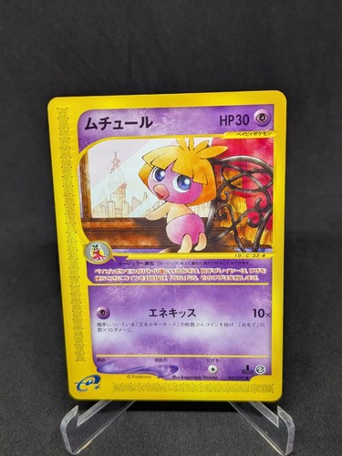 Japanese pokemon card - japanese,