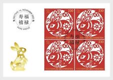 Liechtenstein 2022 Chinese Sign Zodiac RABBIT china astrology year 2023 EN4V FDC