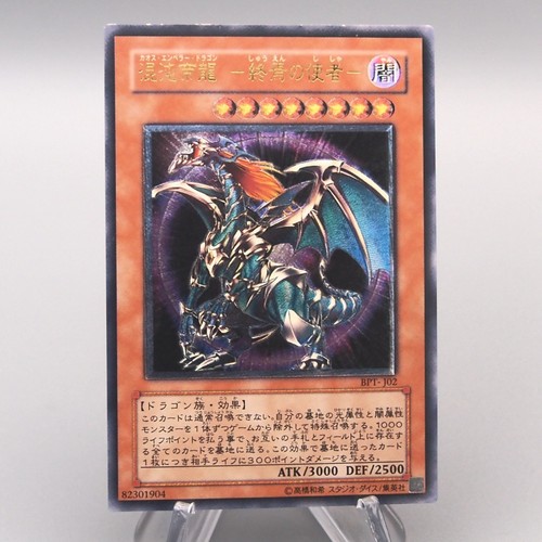 Chaos empereur dragon - yu-gi-oh,