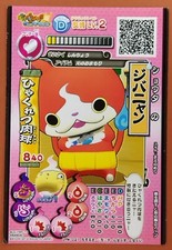 Jibanyan Yokai Watch Tomodachi Ukipedia Card TGC BANDAI Japan Japanese i