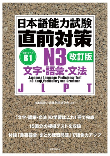 Japanese language proficie - japanese,