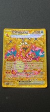 Dracaufeu ex 228/197 - Carte