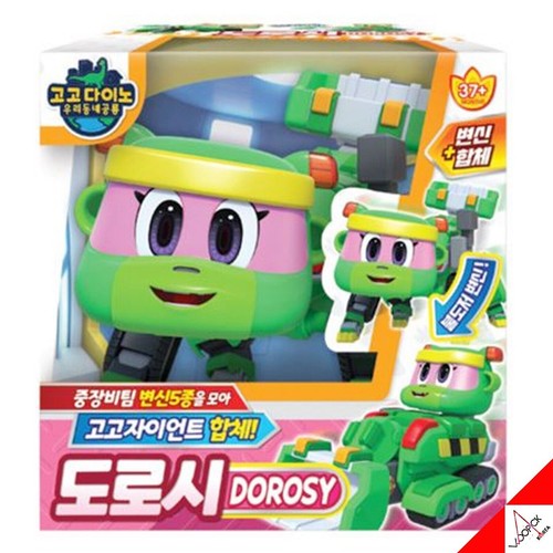 Gogo dino 2023 - dino, dorosy
