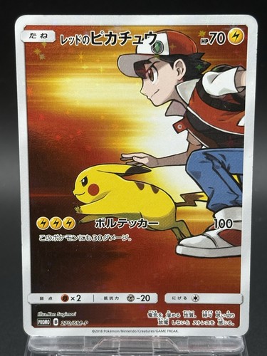 Carte pokemon pikachu rouge - pokemon,