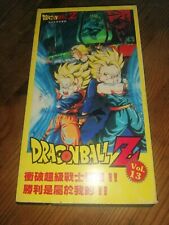 VHS DRAGON BALL Z DBZ MOVIE 11