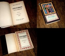 Stépantchikovo et ses habitants 1947 Dostoïevski