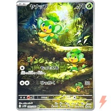 Pansage AR 089/086 SV11B