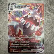 Carte Pokémon Heatran Vmax 026/189 EB10 Epée & Bouclier Astres Radieux FR NEUF