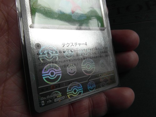 Misprint pokémon 151 sv2a - pokémon,