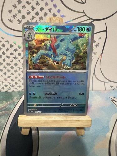 Carte pokémon aligatueur poke - carte,
