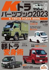 Livre de pièces Keitora 2023